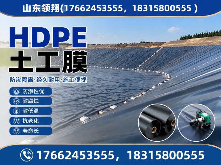 滨州HDPE土工膜展示图