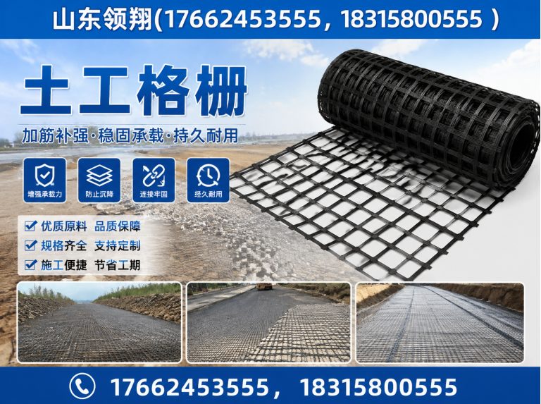 滨州防渗材料展示图